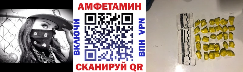 Amphetamine VHQ Щёлкино
