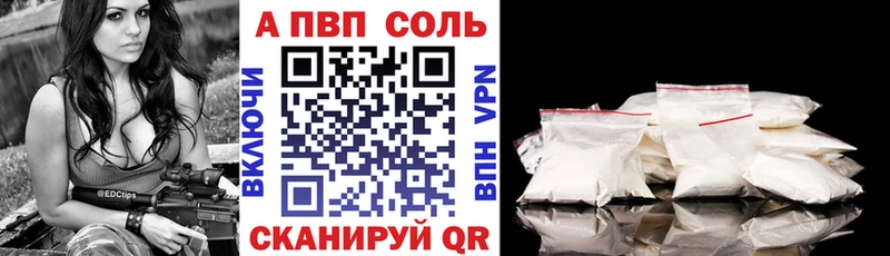 Альфа ПВП Соль  shop официальный сайт  Щёлкино 