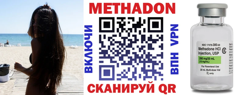 Метадон мёд  Щёлкино 